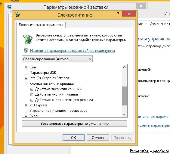 Как сделать чтобы ноутбук не выключался сам по себе Как сделать чтобы ноутбук не выключался сам по себе
